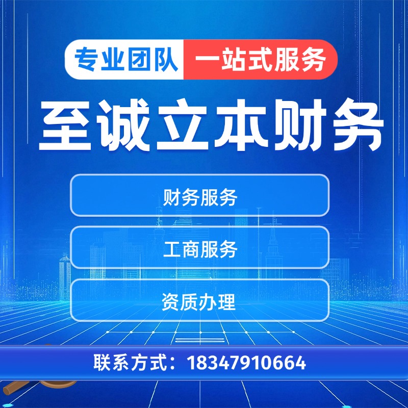 至诚立本财务巴彦淖尔线上分站